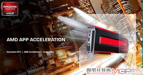 AMD Radeon HD 7900正式发布