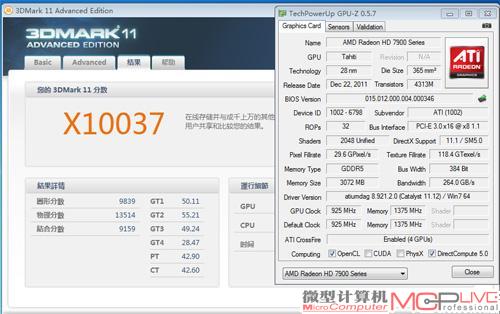 HD 7970 4Way的3DMark 11 Extreme分数破万