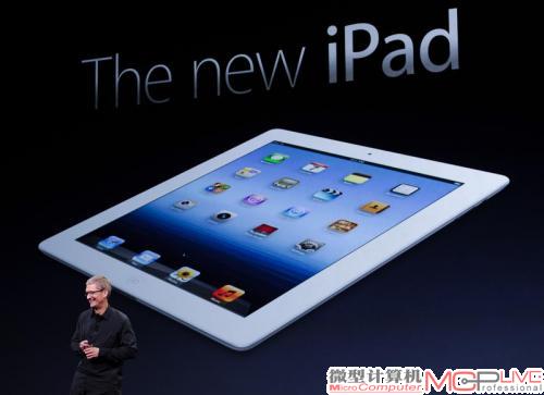 全新iPad今天发布