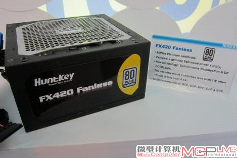 FX420 白金牌电源