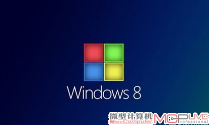 精英电脑宣布全线产品支持Windows8