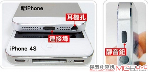 苹果员工自曝：新iPhone用9针Dock 不分反正