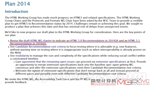 HTML5标准终于有戏了：2014年搞定！