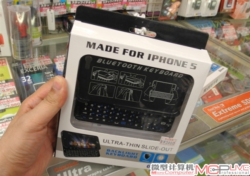 iPhone 5变身滑盖手机