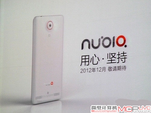 中兴nubia Z5曝光：一体成型至薄机身