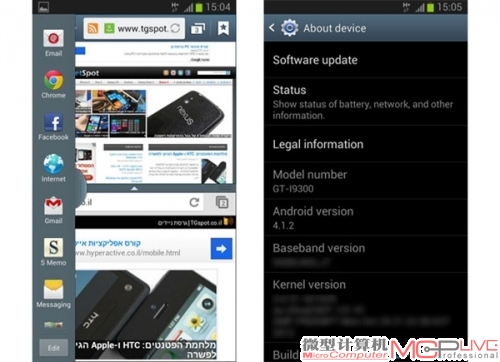 Galaxy S III多任务栏功能曝光
