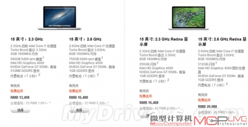 13寸视网膜版MacBook Pro行货开卖