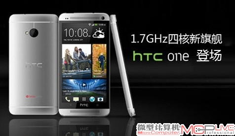 HTC 