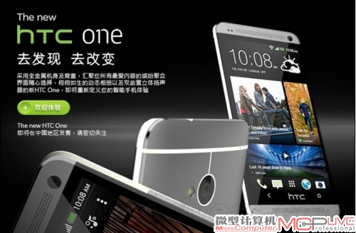 至少4799元：HTC One行货版发布时间确定