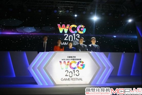 WCG2013中国分赛赛程公布