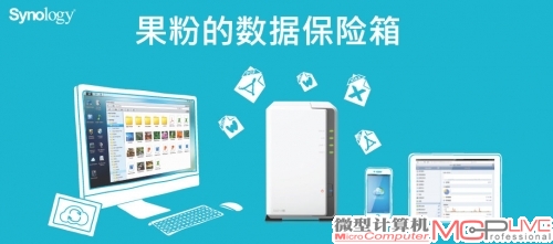 欢迎莅临Synology® 2013年Macworld|iWorld Asia2013展位