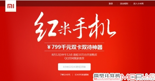 0万台！799元的红米手机今日正式开卖