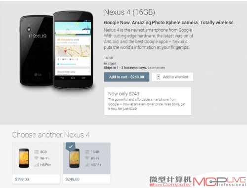 赶快去抢 Nexus 4售价暴降100美元